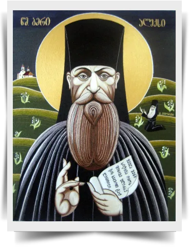 Св. Праведный Алексий (Шушания)