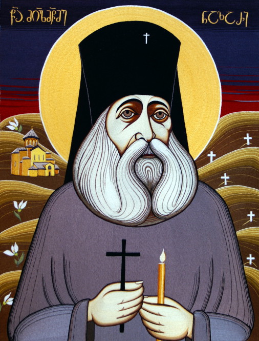 Св. мученик митрополит Назарий (Кутаисский)