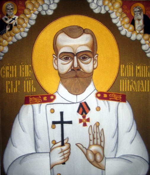 Св. Мученик, Царь Николай