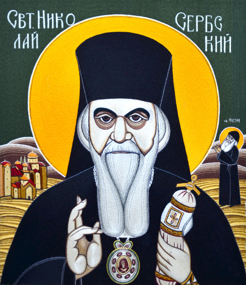 Святитель Николай Сербский