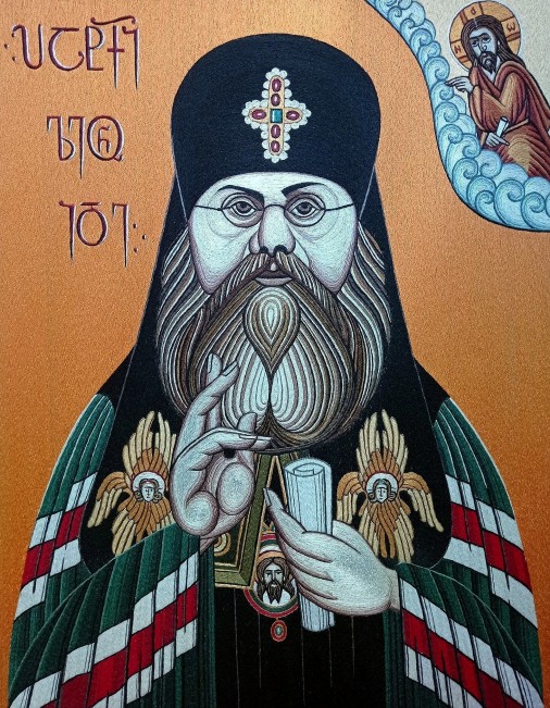 Патриарх Леонид (Окроперидзе)