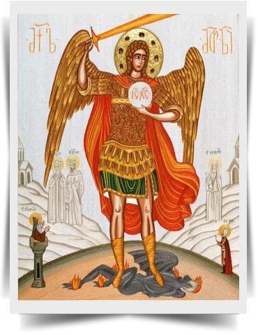 Св. архангел Михаил (с избранными святыми)
