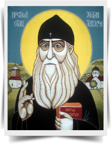Святитель Иустин (Попович)