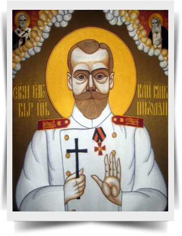 Св. Мученик, Царь Николай