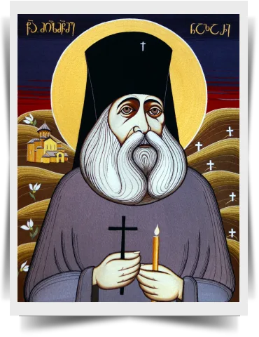Св. мученик митрополит Назарий (Кутаисский)
