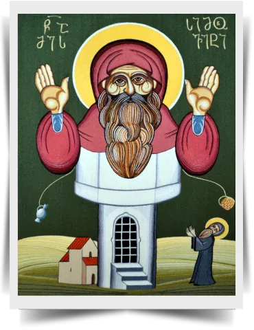 Св. Симеон Столпник (Дивногорец)