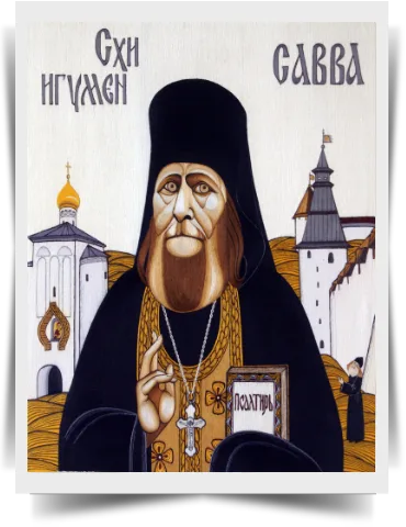 Схиигумен Савва (Печерский)